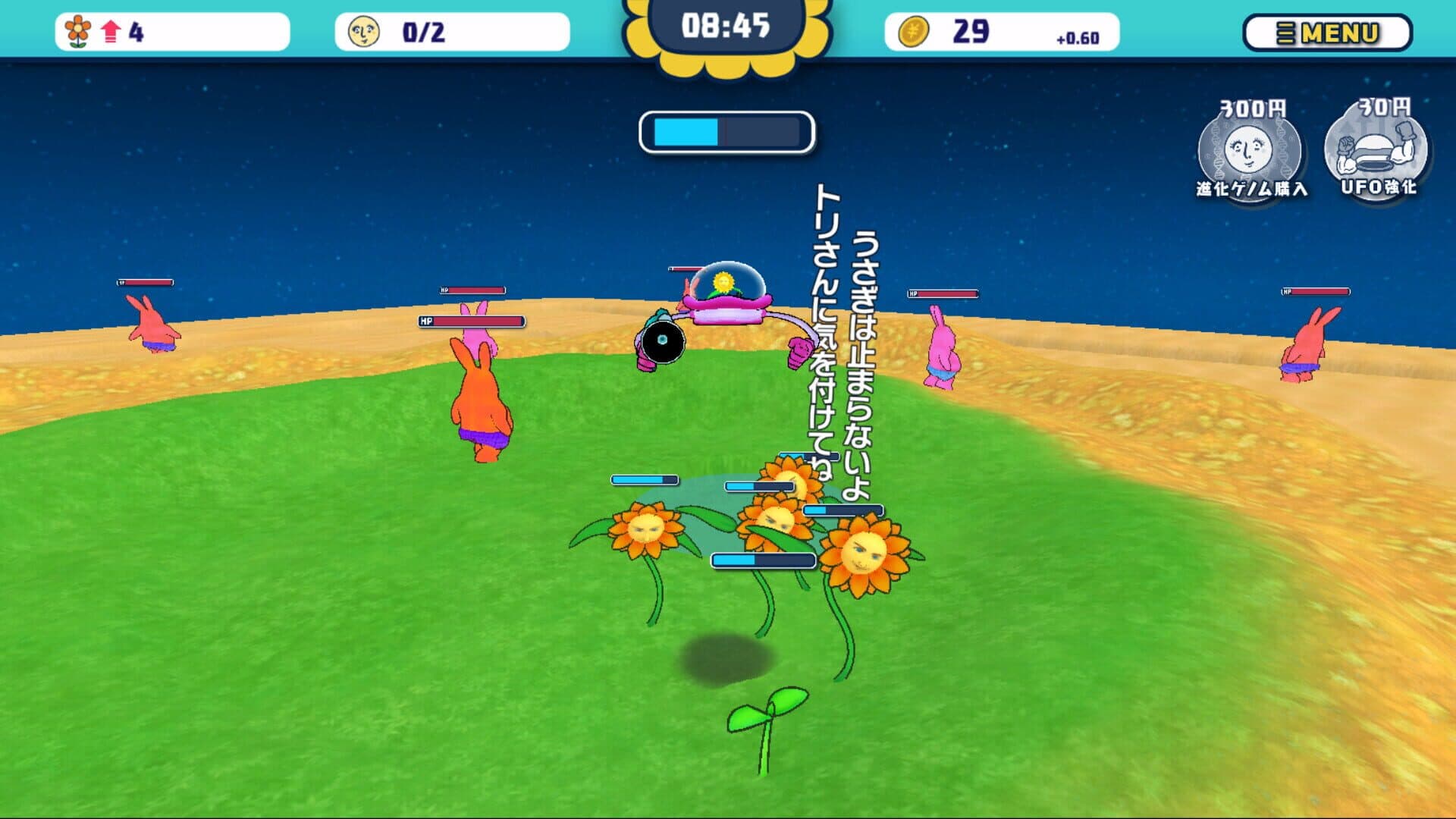 Shigeru Planet screenshot 1