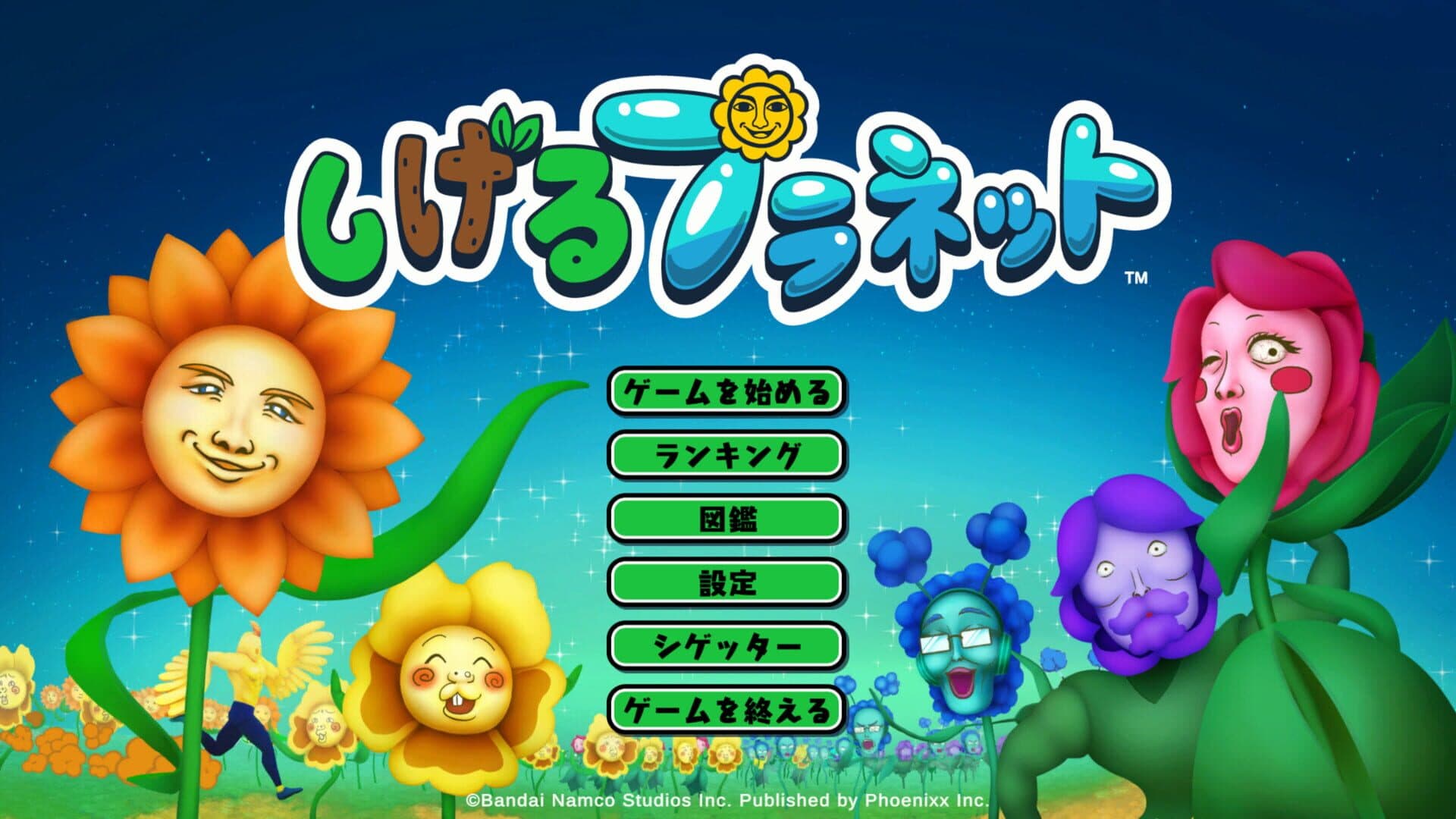 Shigeru Planet screenshot 2