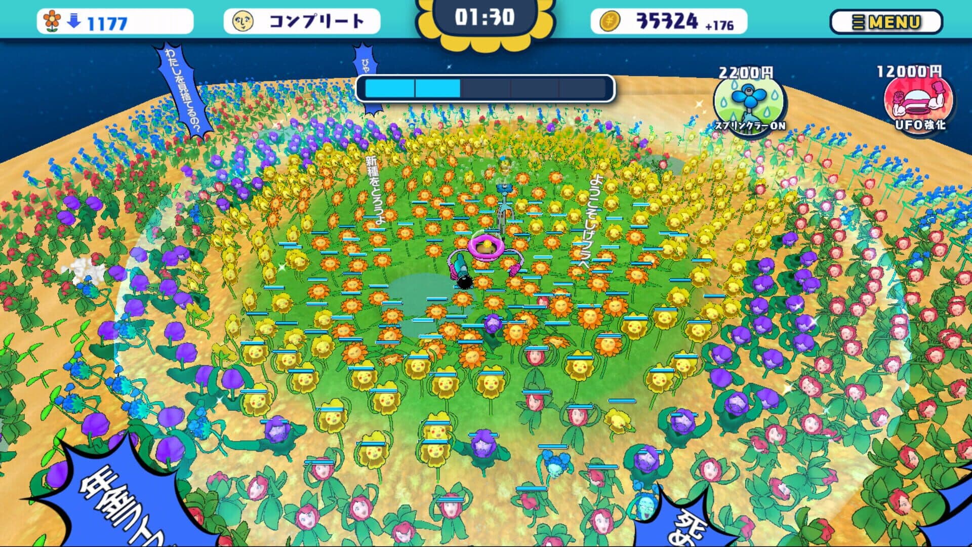 Shigeru Planet screenshot 3