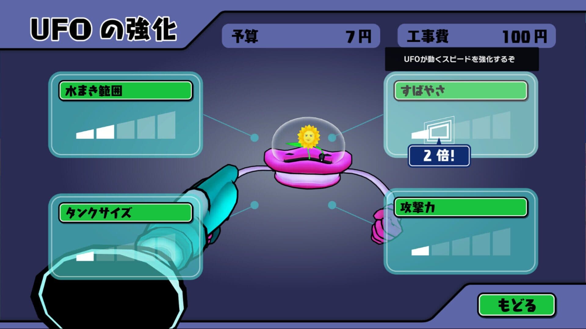 Shigeru Planet screenshot 5