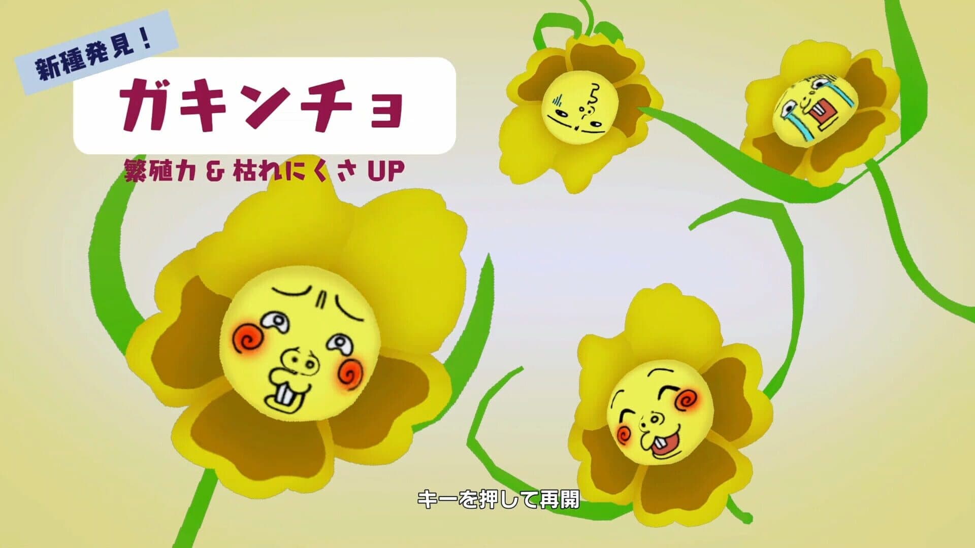 Shigeru Planet screenshot 6