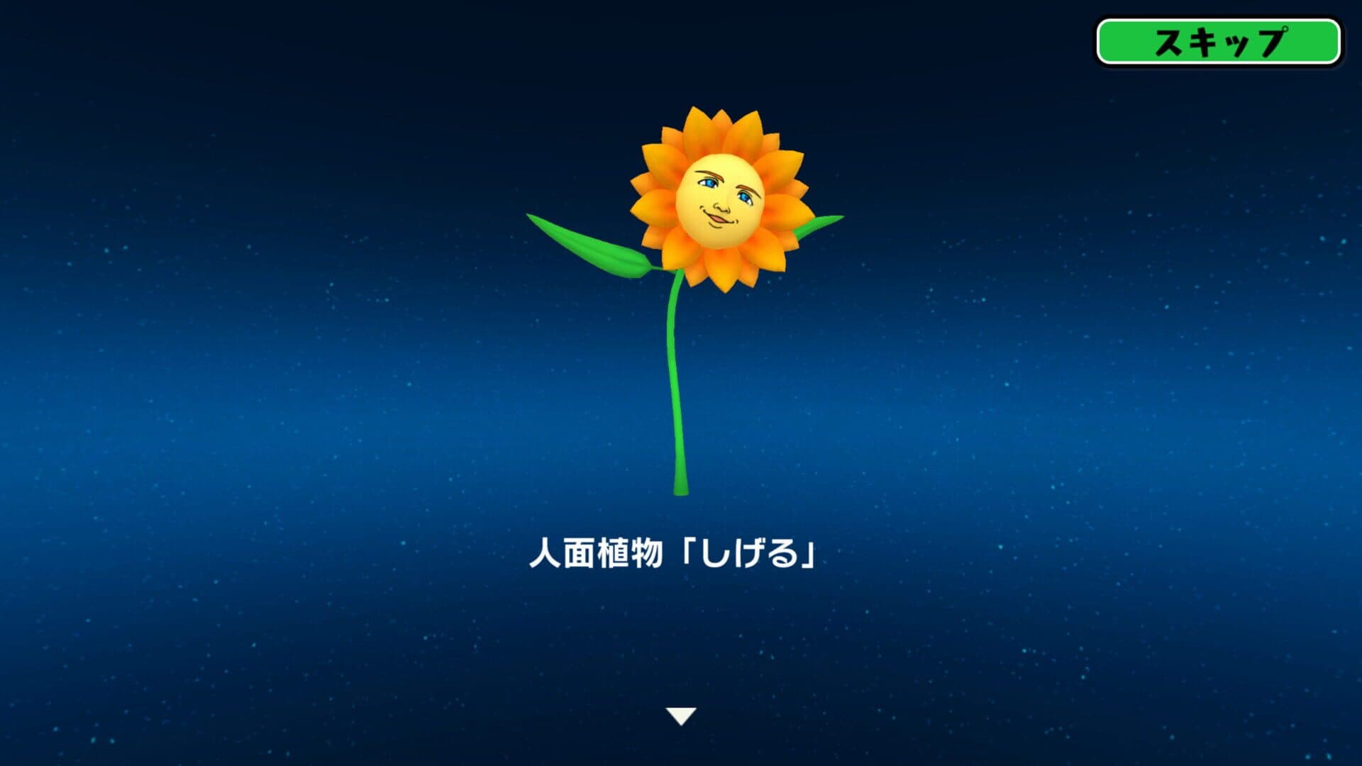 Shigeru Planet screenshot 4