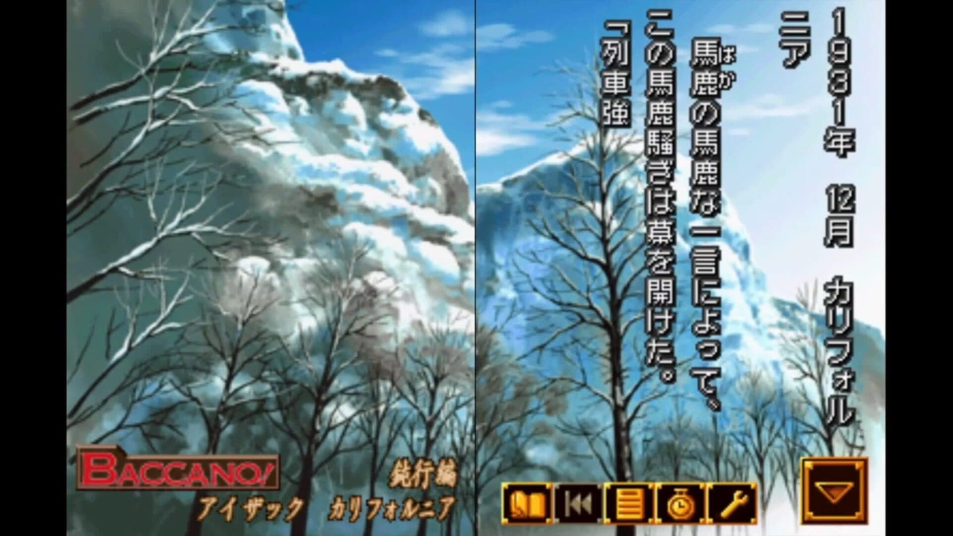 Dengeki Bunko ADV: Baccano! screenshot 2