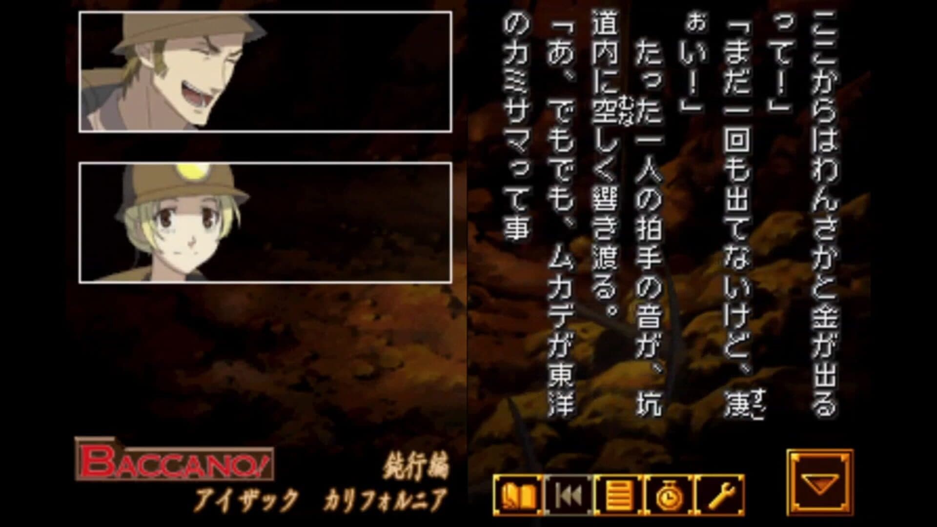 Dengeki Bunko ADV: Baccano! screenshot 3