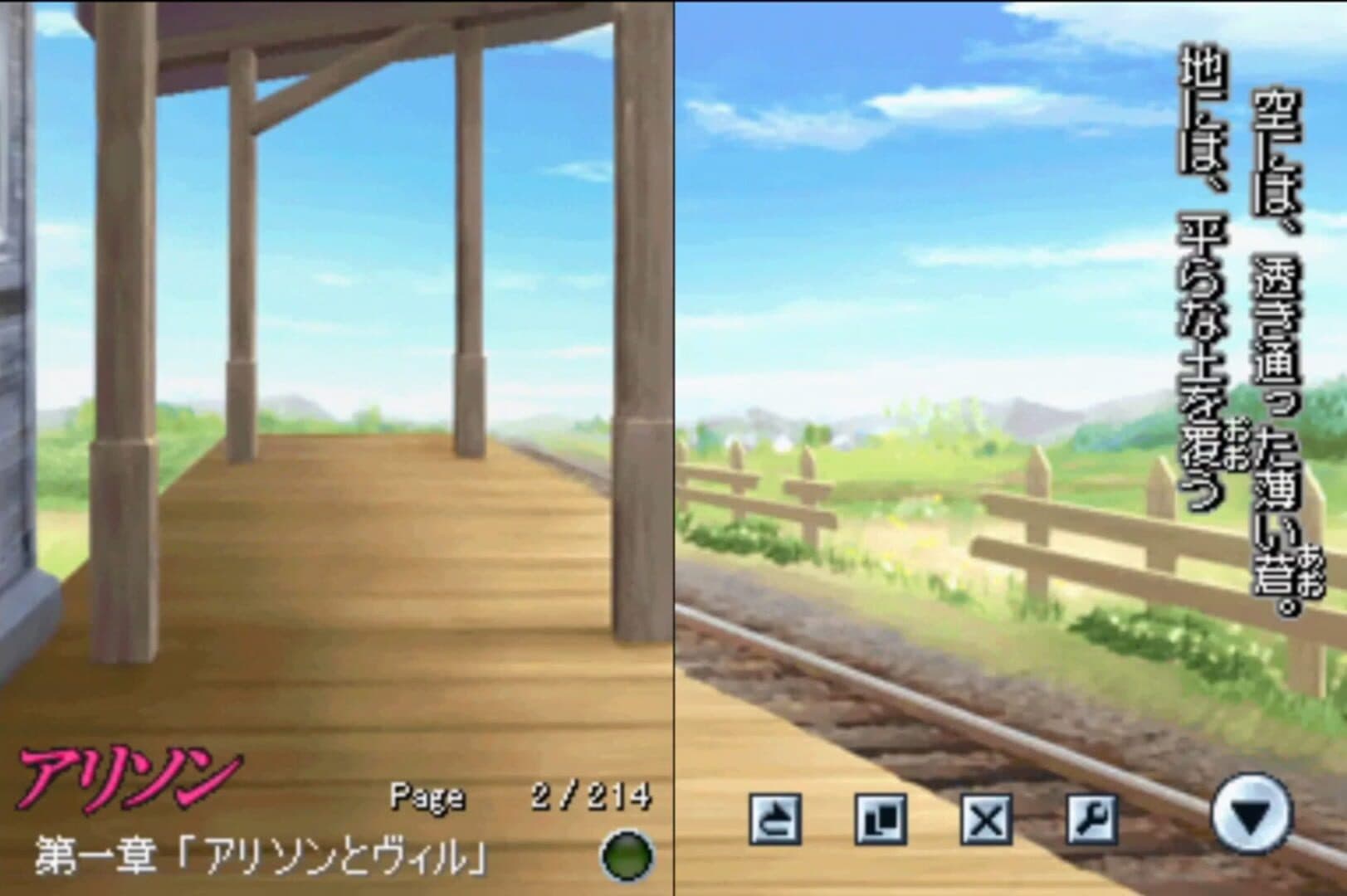 DS Dengeki Bunko: Allison screenshot 3