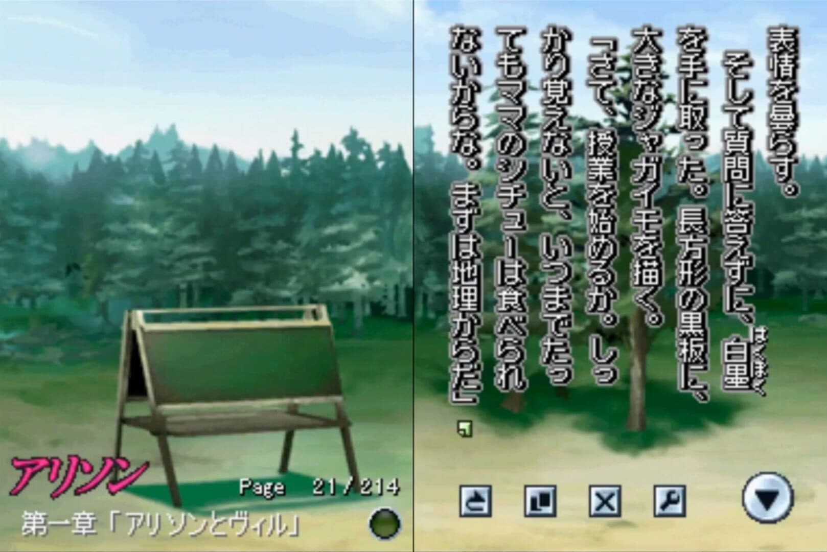 DS Dengeki Bunko: Allison screenshot 2