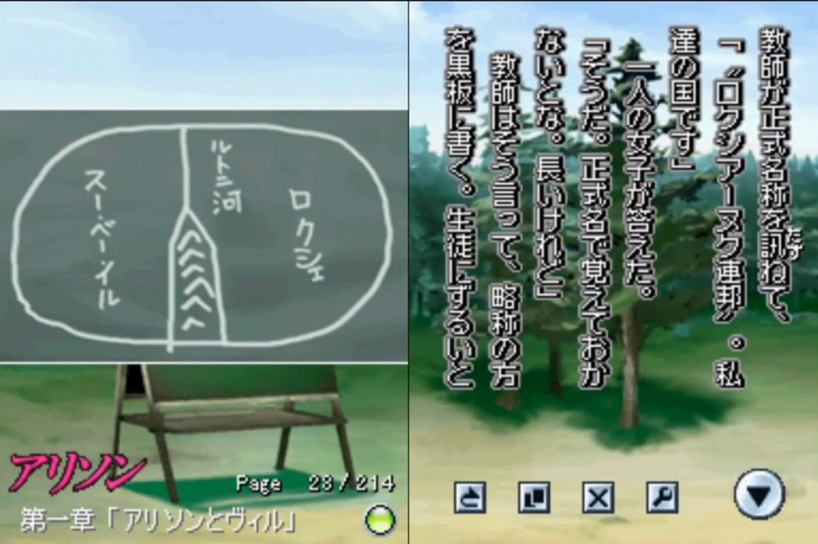 DS Dengeki Bunko: Allison screenshot 1