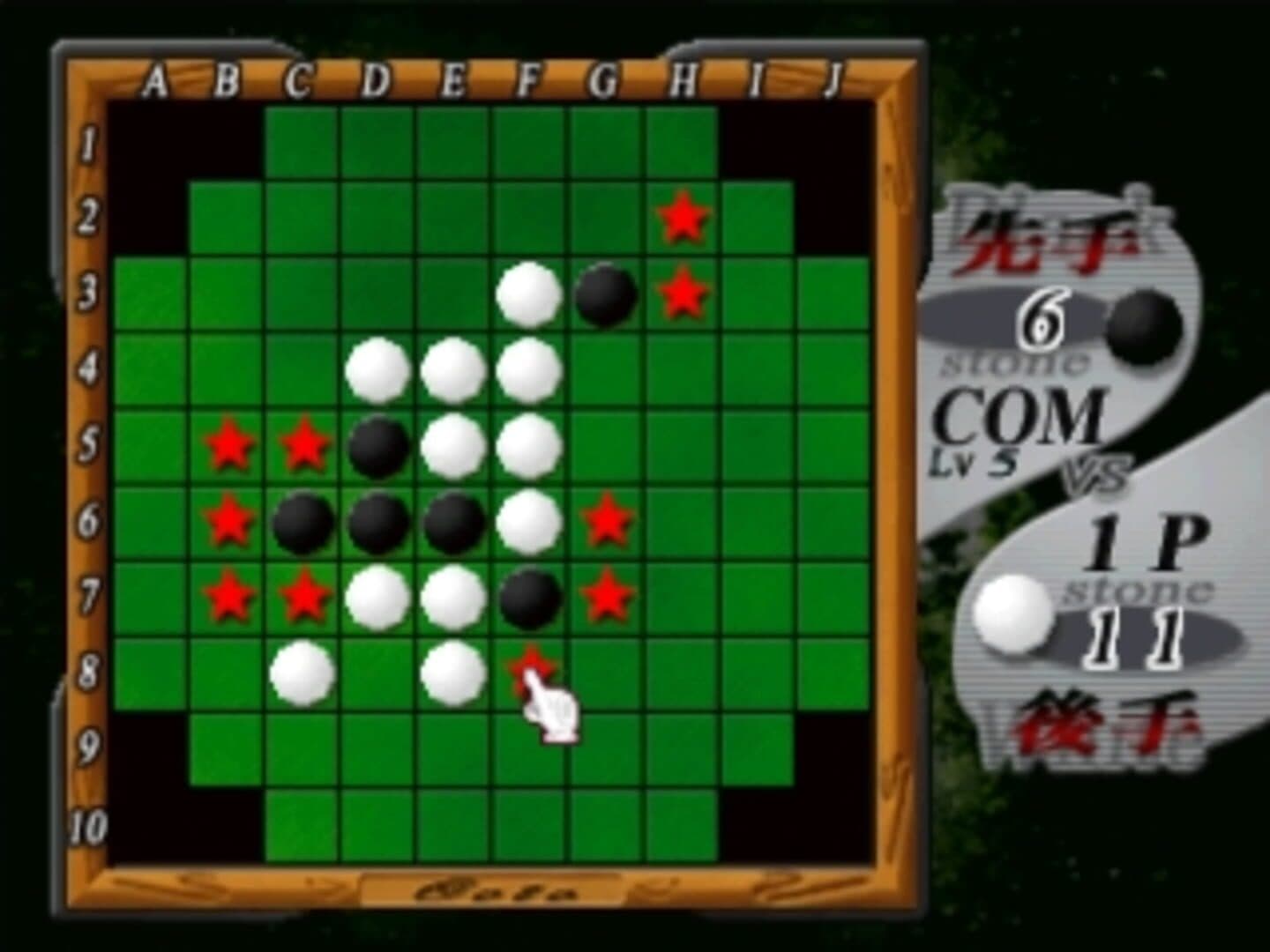 Super Price Series: Reversi screenshot 2