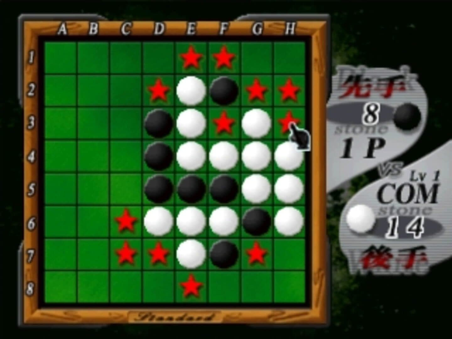 Super Price Series: Reversi screenshot 1