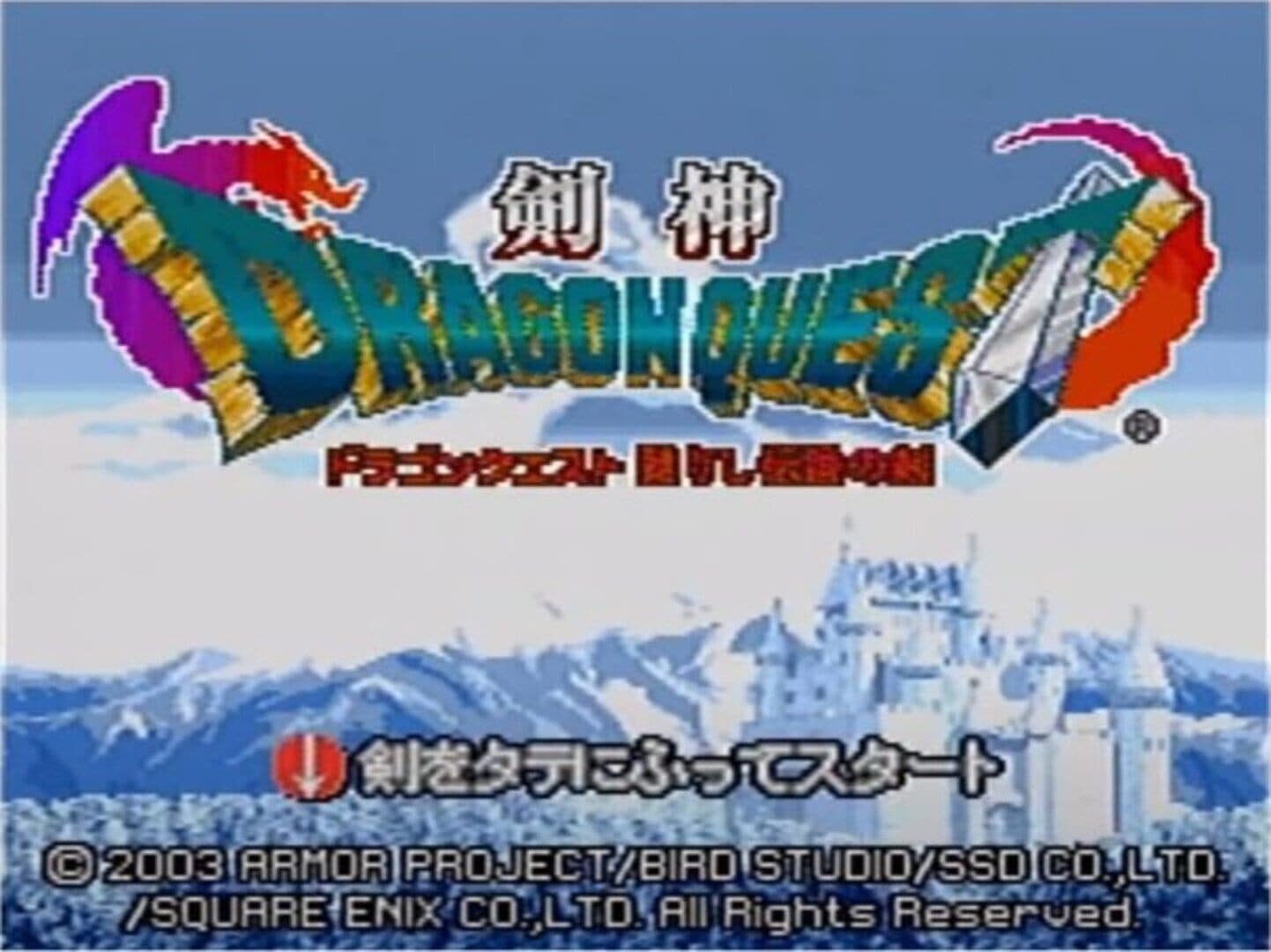 Kenshin Dragon Quest: Yomigaerishi Densetsu no Tsurugi screenshot 5