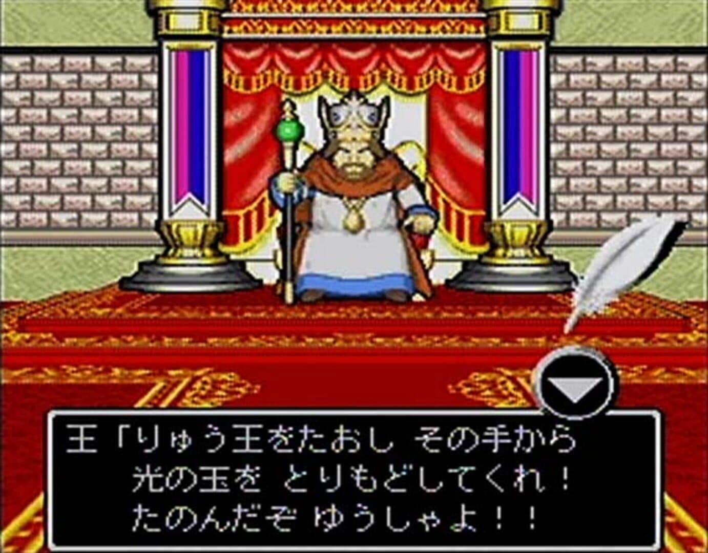 Kenshin Dragon Quest: Yomigaerishi Densetsu no Tsurugi screenshot 6