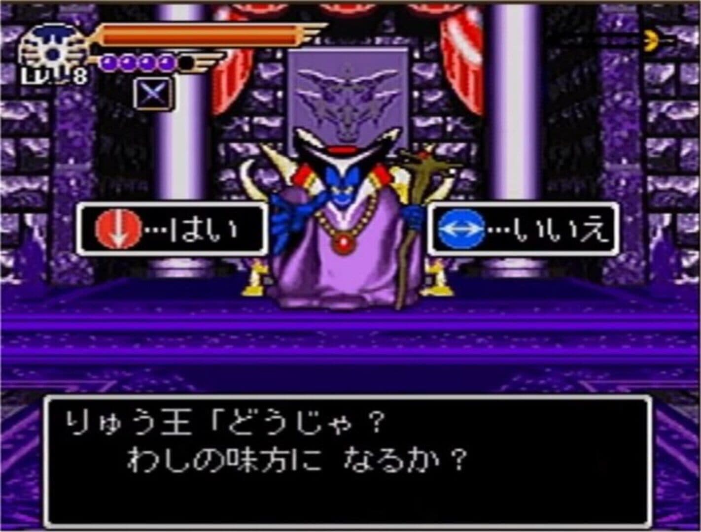 Kenshin Dragon Quest: Yomigaerishi Densetsu no Tsurugi screenshot 4