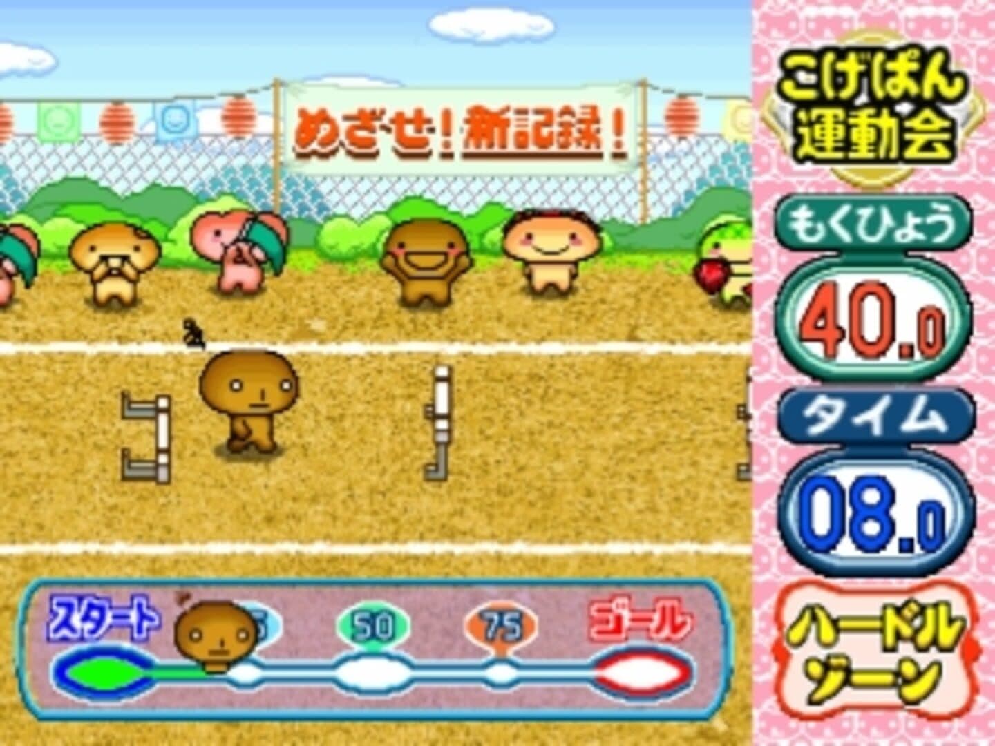 Kogepan: Pan mo Game wo Yaru-rashii screenshot 5