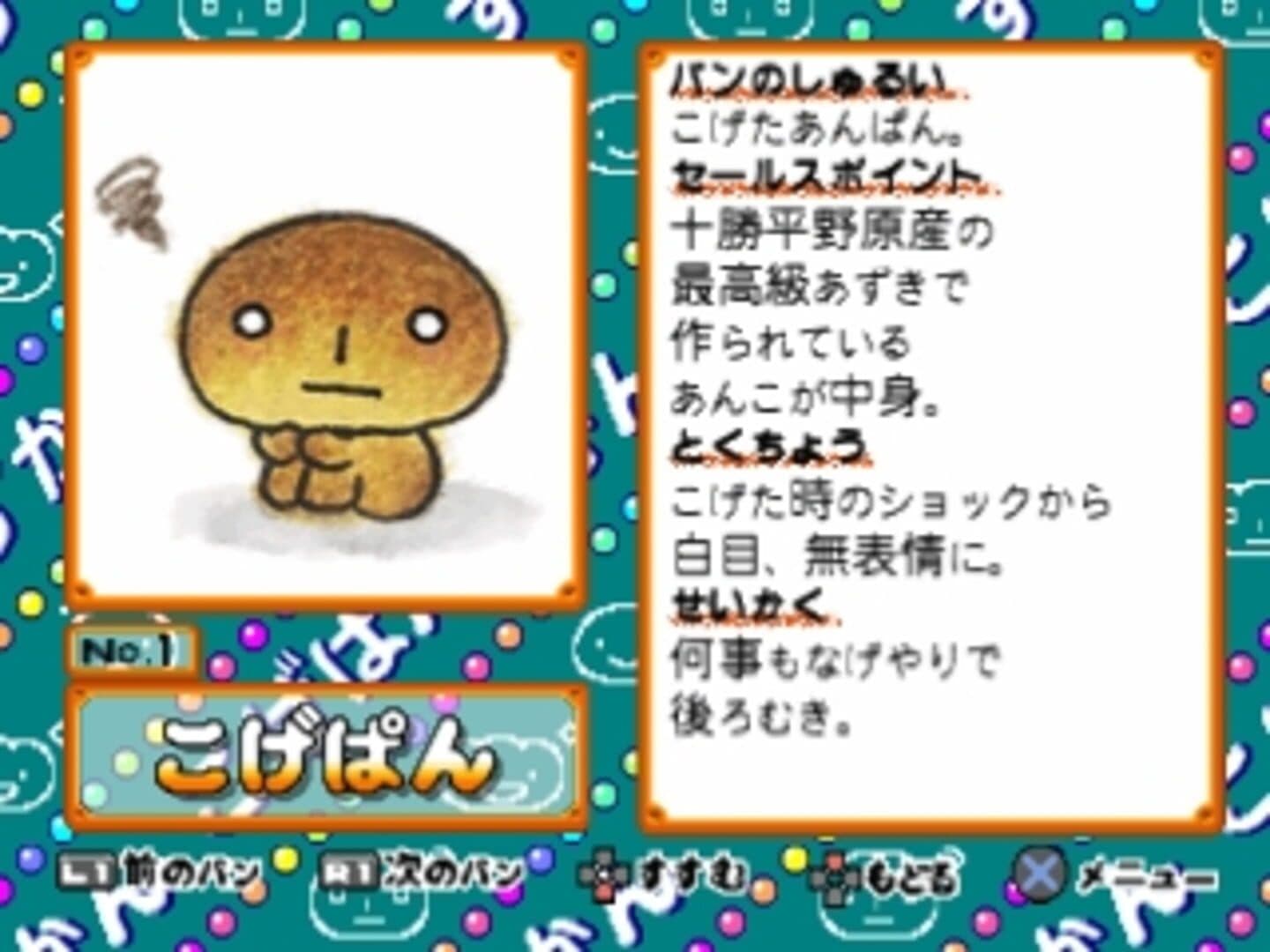 Kogepan: Pan mo Game wo Yaru-rashii screenshot 7