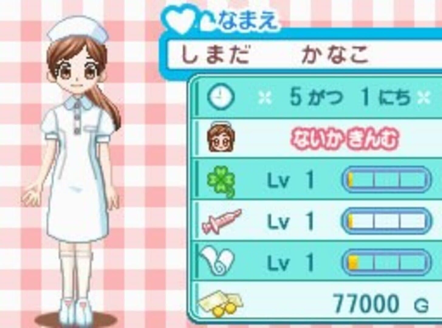 Akogare Girls Collection: Pika Pika Nurse Monogatari screenshot 1