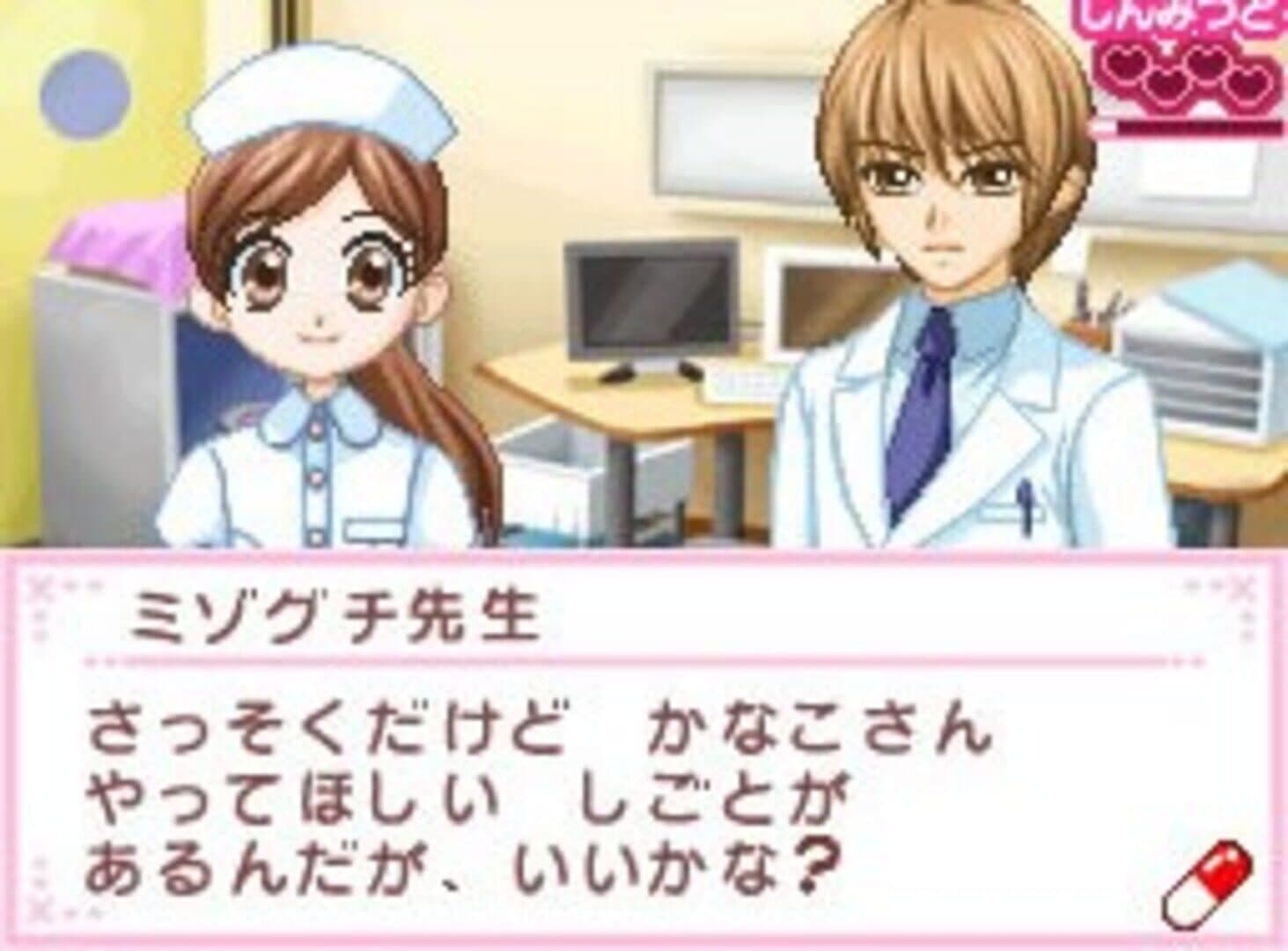 Akogare Girls Collection: Pika Pika Nurse Monogatari screenshot 2