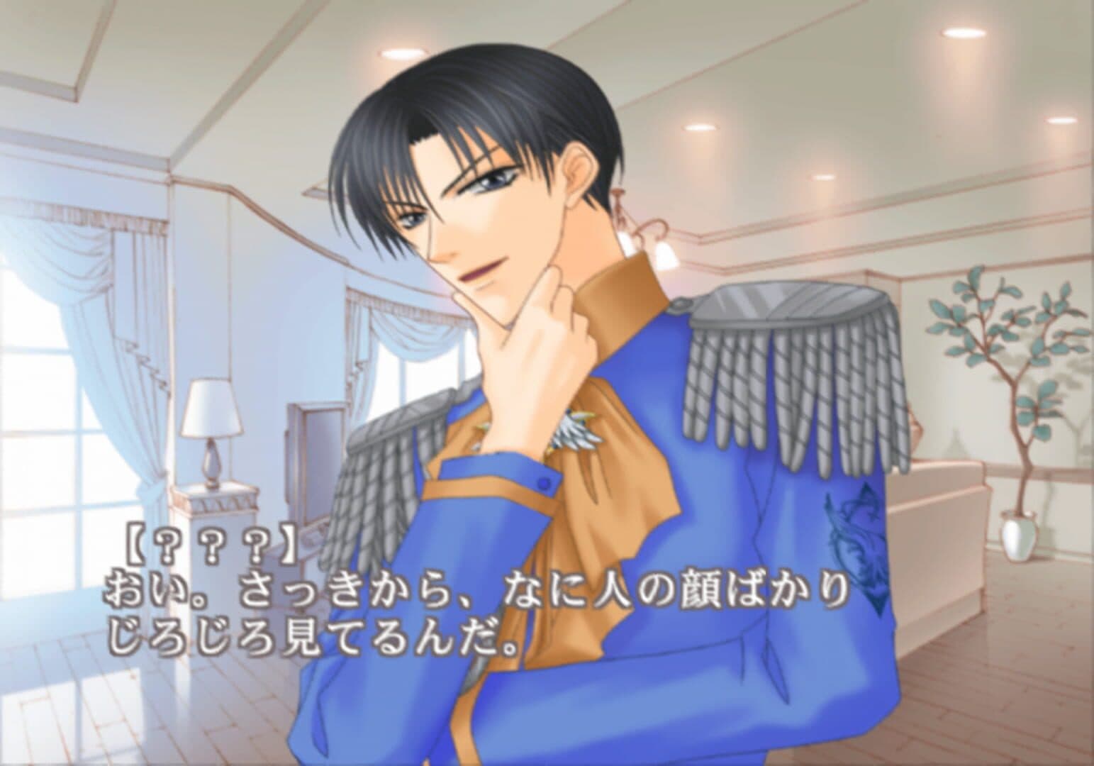 Full House Kiss screenshot 1