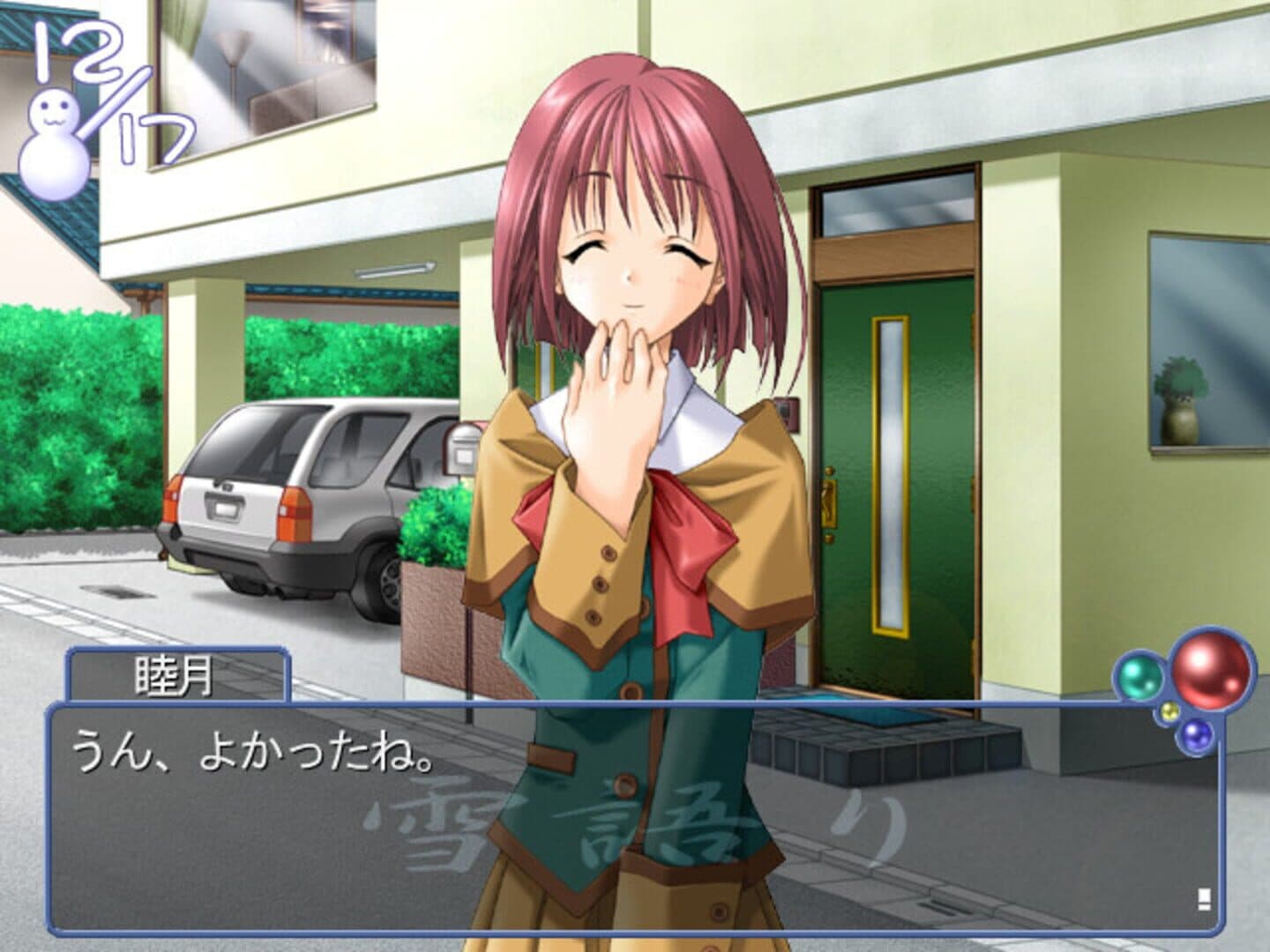 Yukigatari screenshot 1
