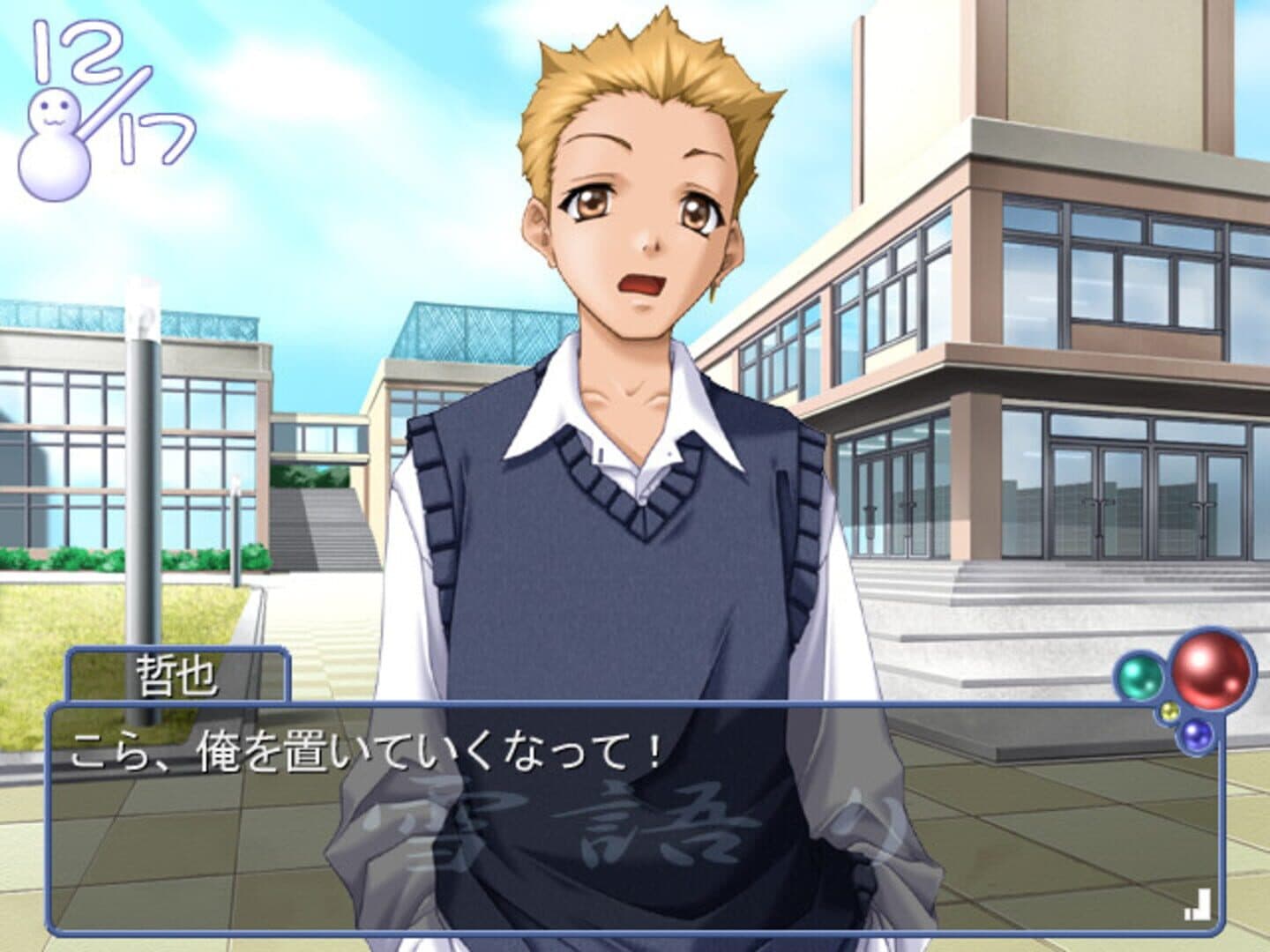 Yukigatari screenshot 3