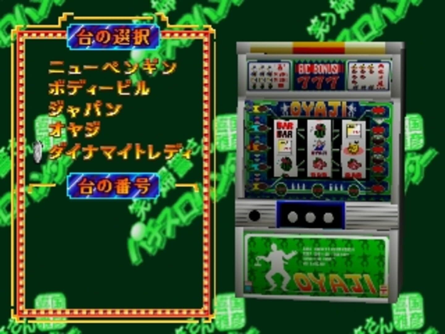 Kikuni Masahiko: Jirushi Warau Fukei-san Pachi-Slot Hunter screenshot 5