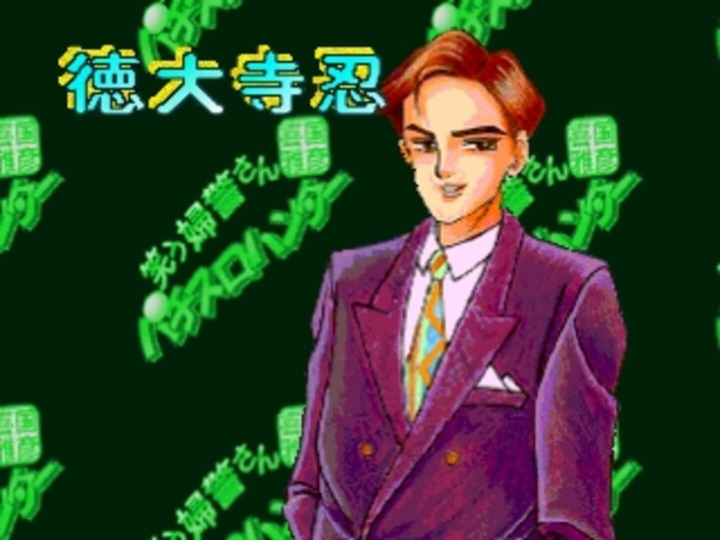 Kikuni Masahiko: Jirushi Warau Fukei-san Pachi-Slot Hunter screenshot 8