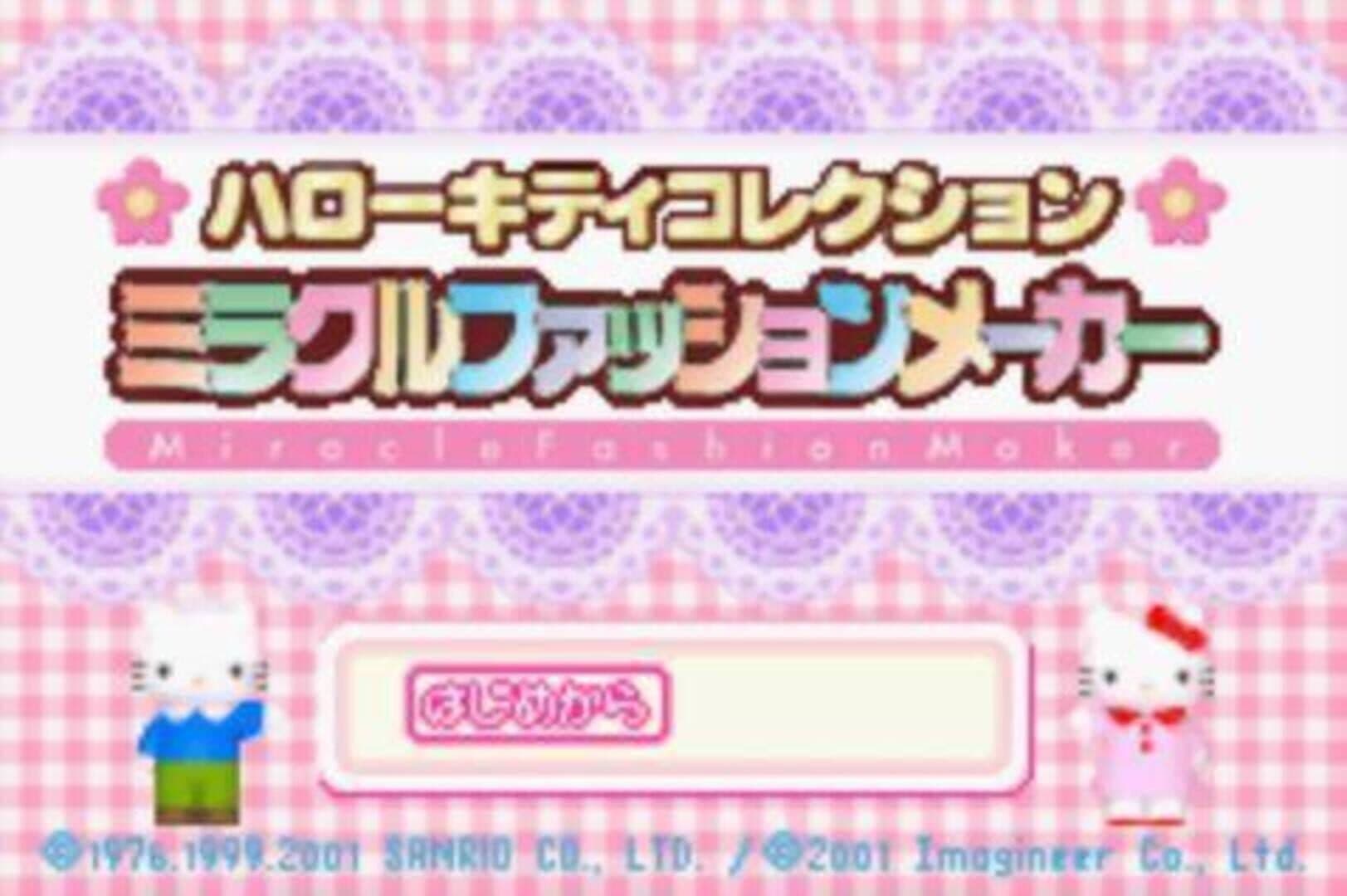 Hello Kitty Collection: Miracle Fashion Maker screenshot 3