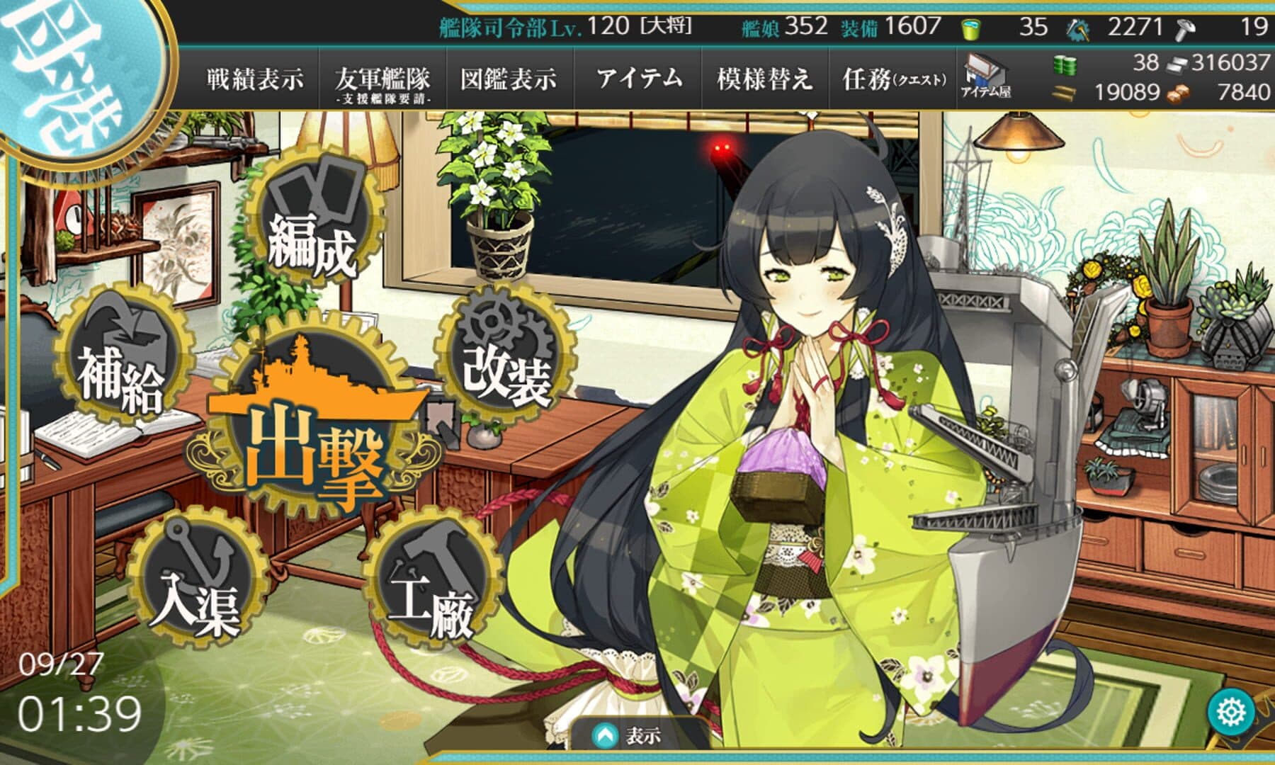 Kantai Collection screenshot 6