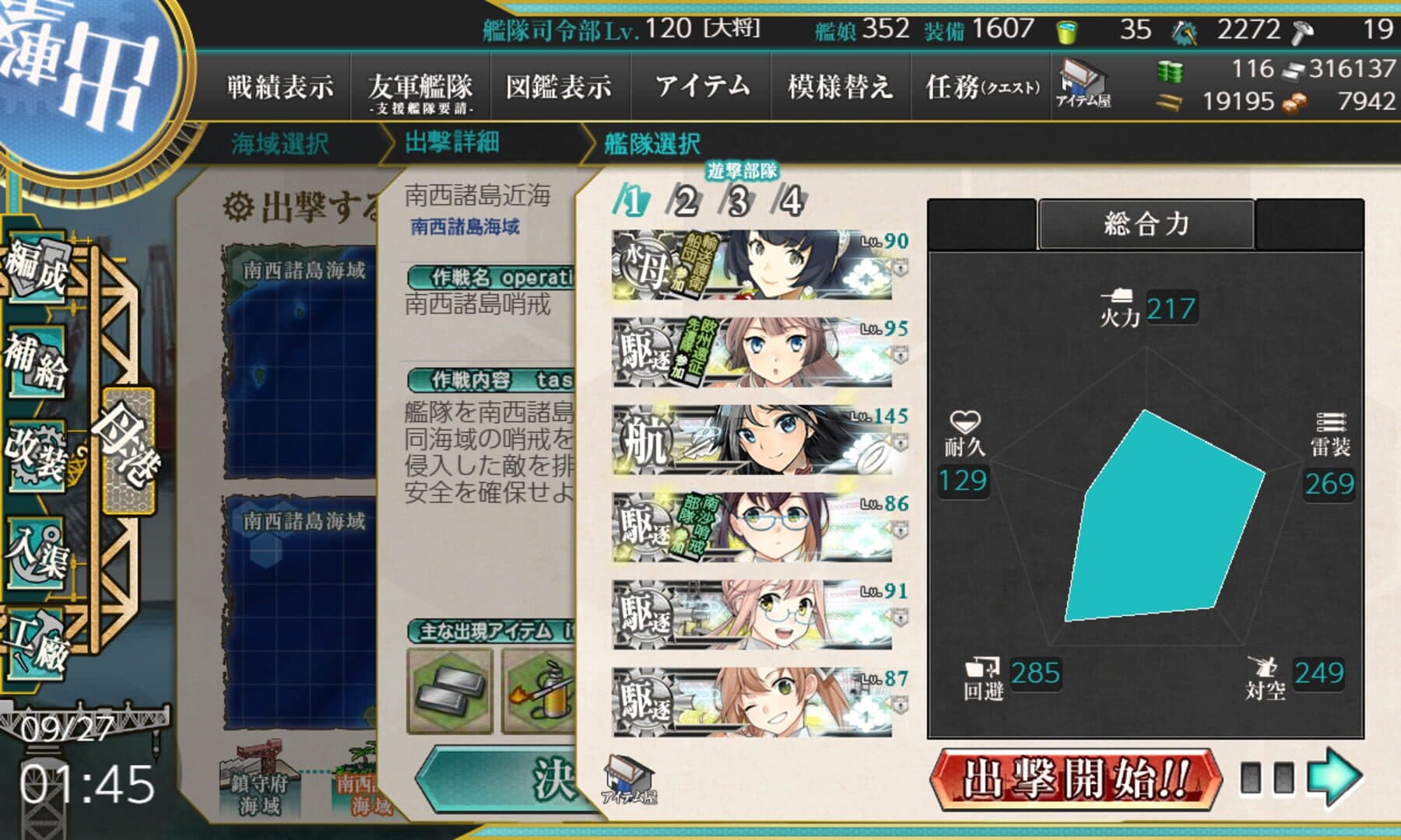 Kantai Collection screenshot 14