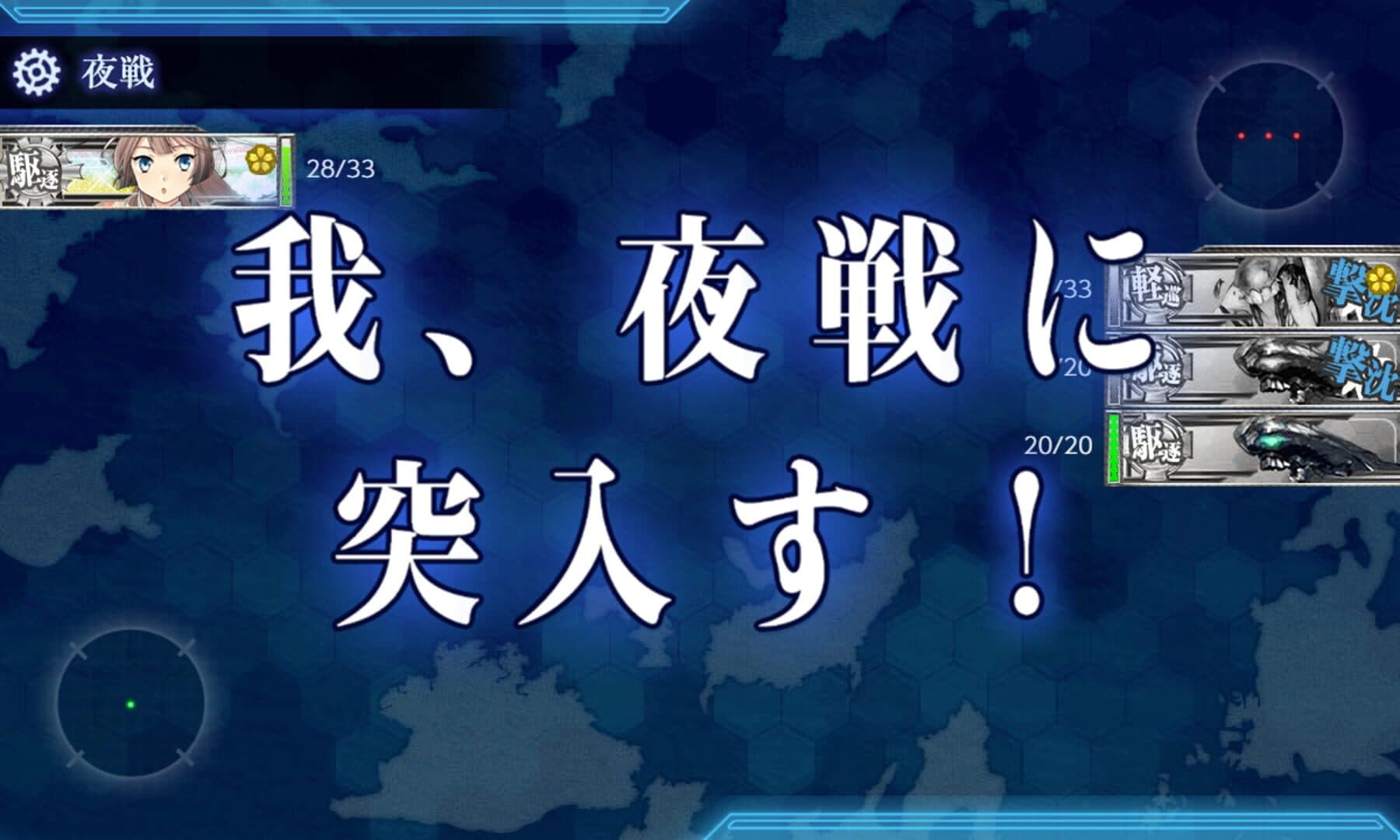 Kantai Collection screenshot 16