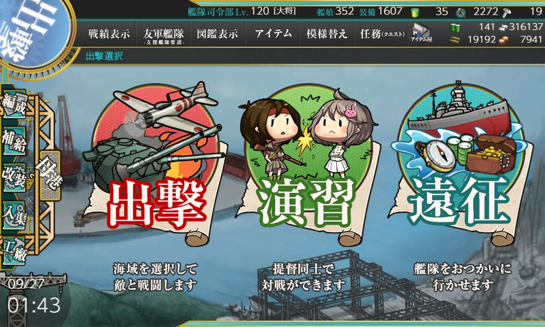 Kantai Collection screenshot 17