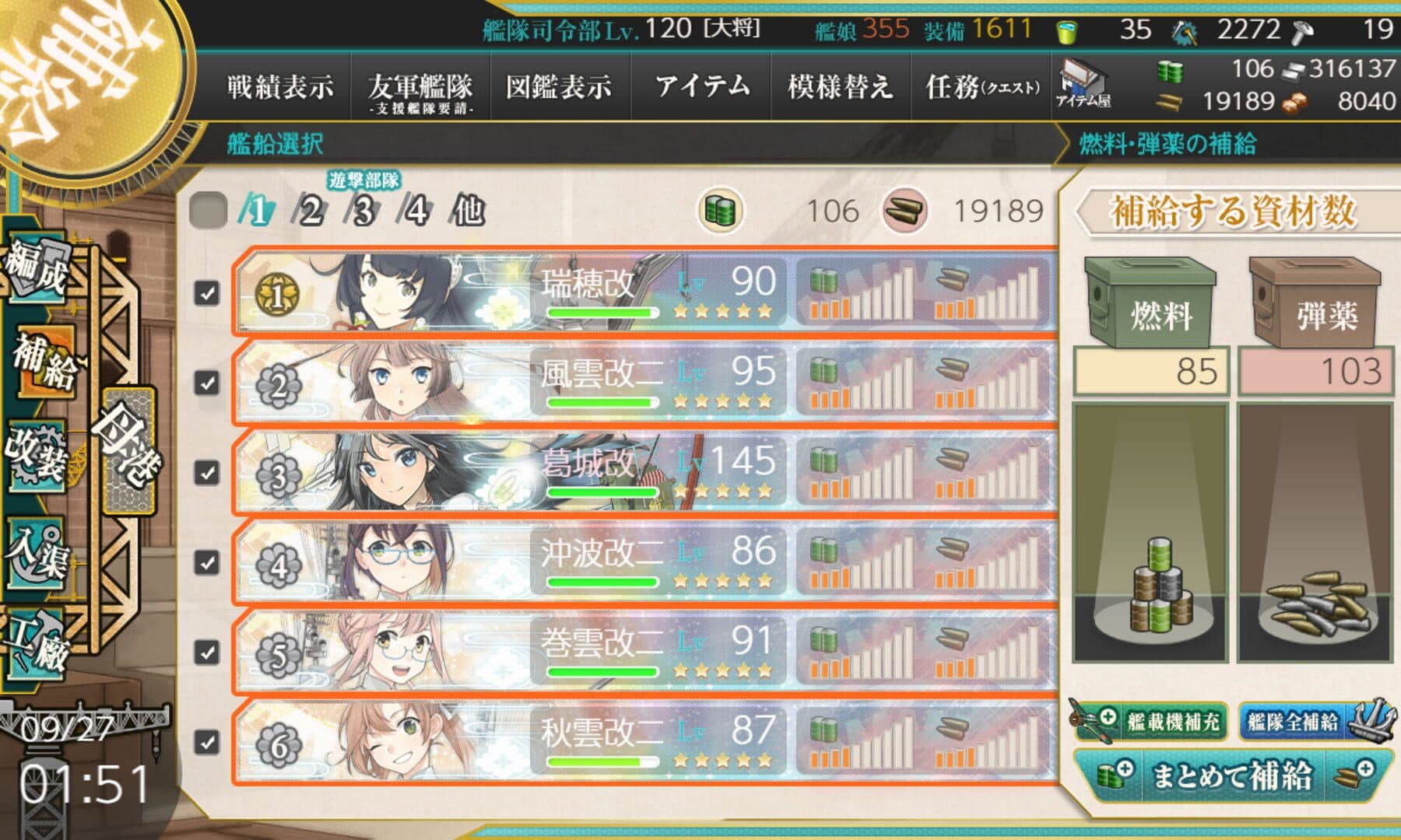 Kantai Collection screenshot 18