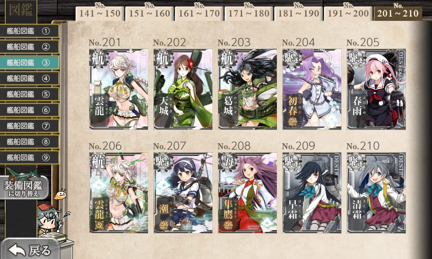 Kantai Collection screenshot 1
