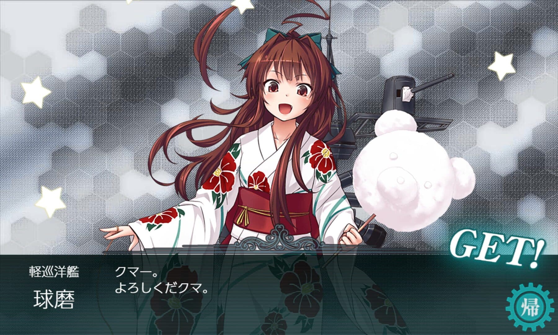 Kantai Collection screenshot 9
