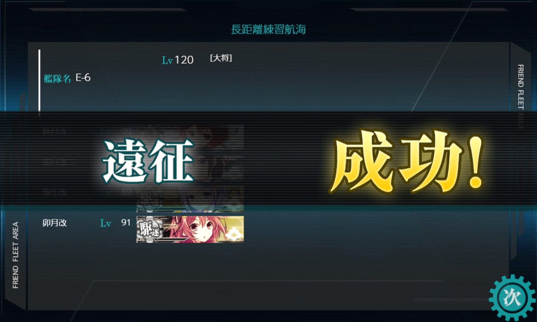 Kantai Collection screenshot 2