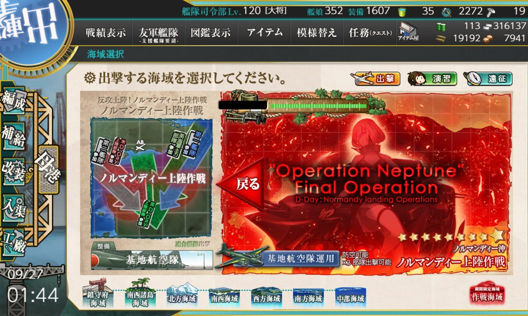 Kantai Collection screenshot 12