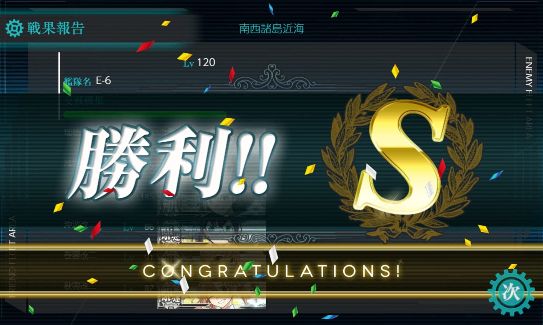 Kantai Collection screenshot 11