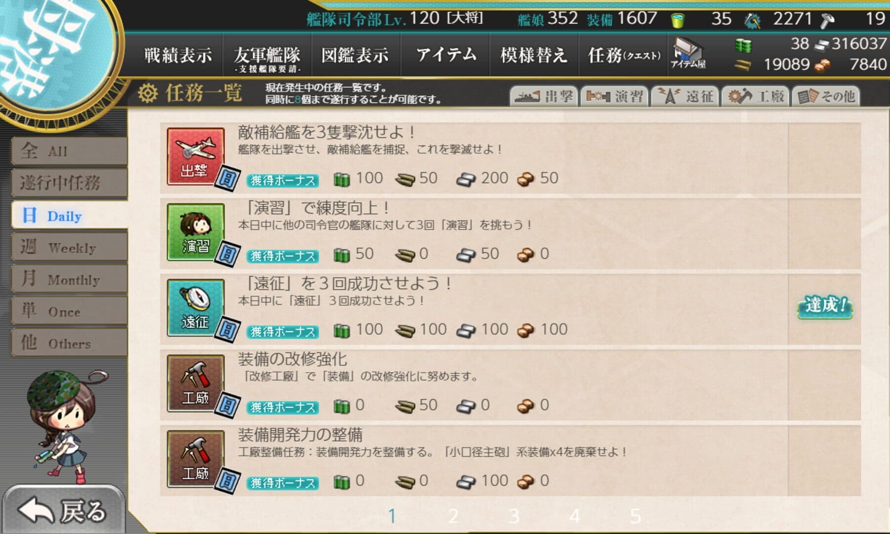 Kantai Collection screenshot 20