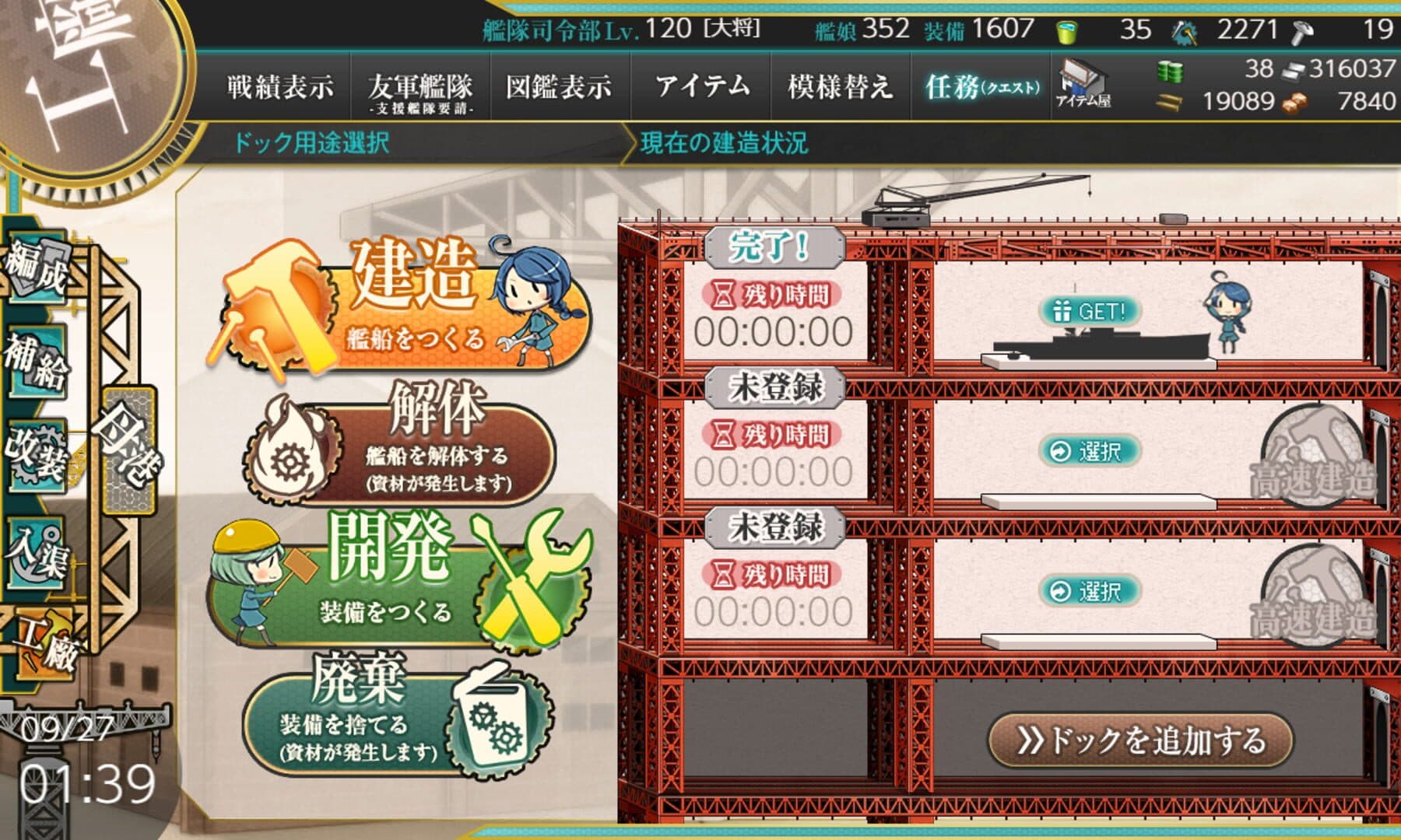 Kantai Collection screenshot 13