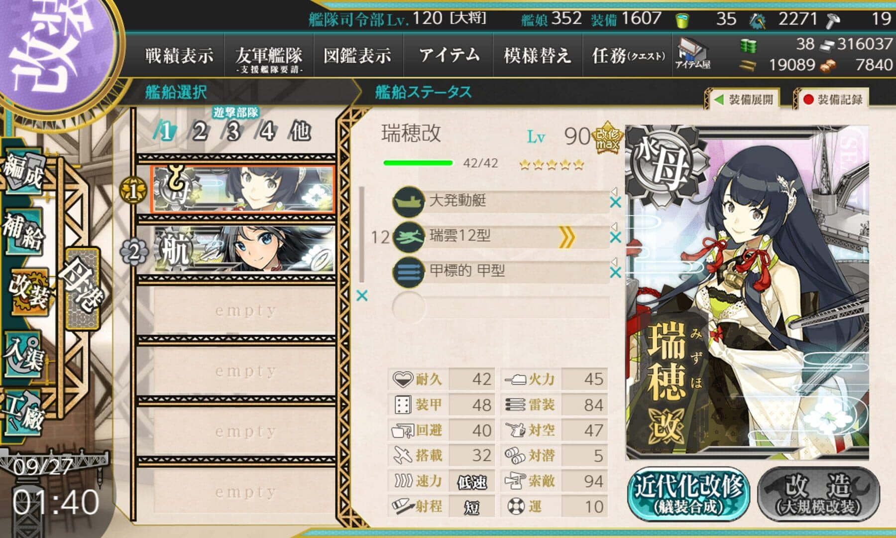 Kantai Collection screenshot 7