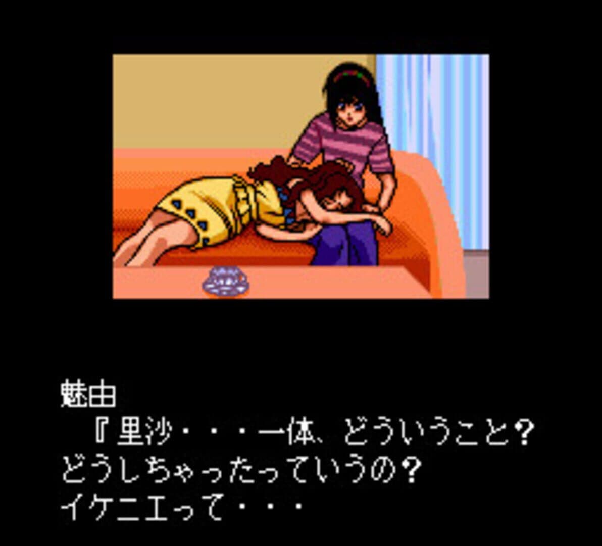 Yami no Ketsuzoku: Haruka Naru Kioku screenshot 2