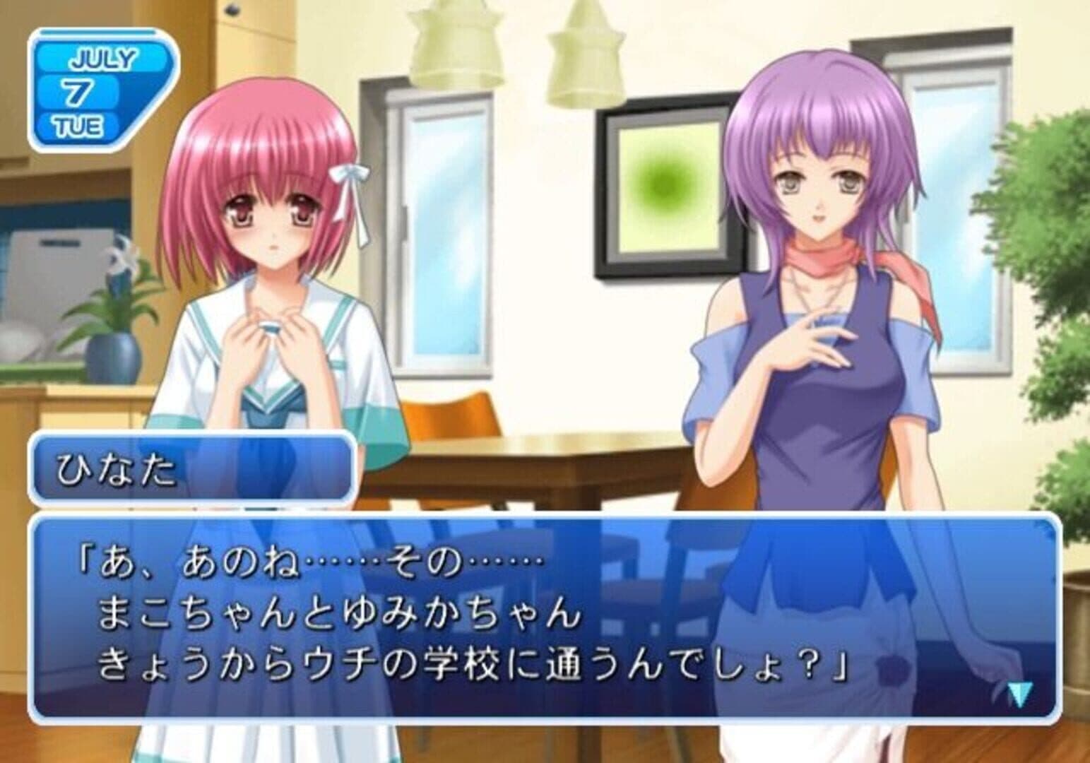 Que ~Ancient Leaf no Yousei~ screenshot 1