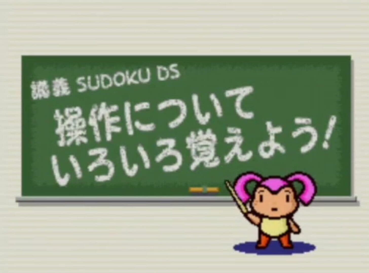 Puzzle Series Vol. 3: Sudoku screenshot 2