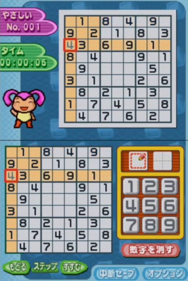 Puzzle Series Vol. 3: Sudoku screenshot 3