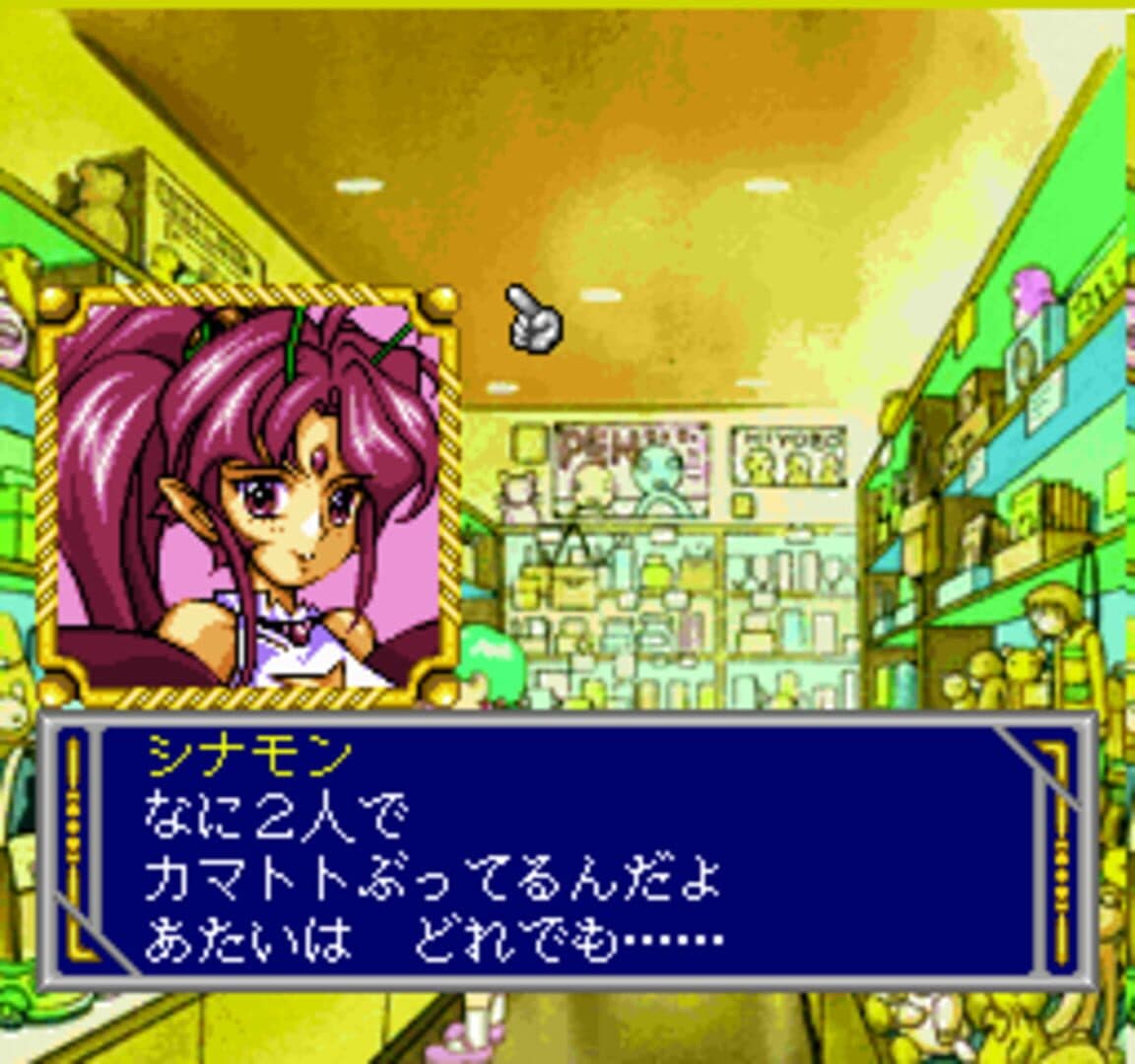 Voice Paradise screenshot 2