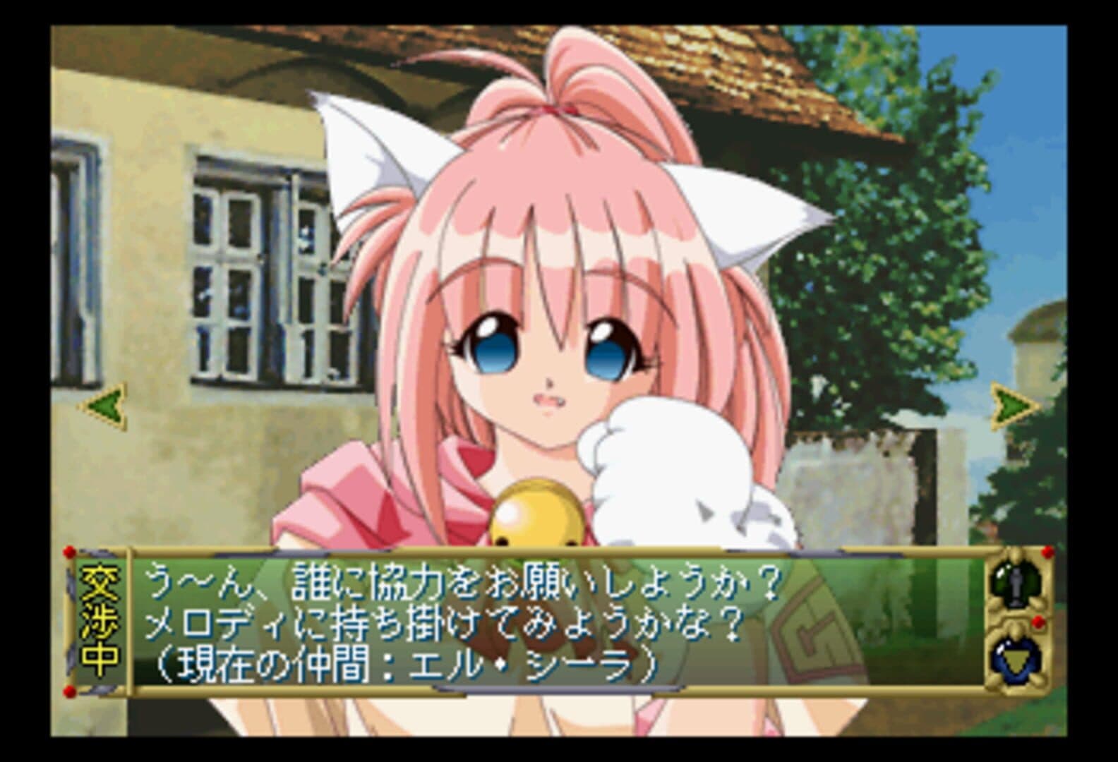Yuukyuu Gensoukyoku screenshot 1