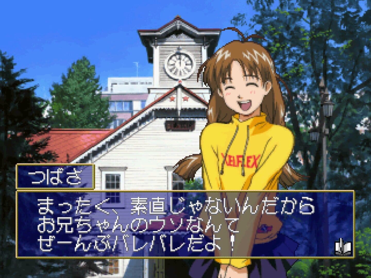 Ojou-sama Express screenshot 1