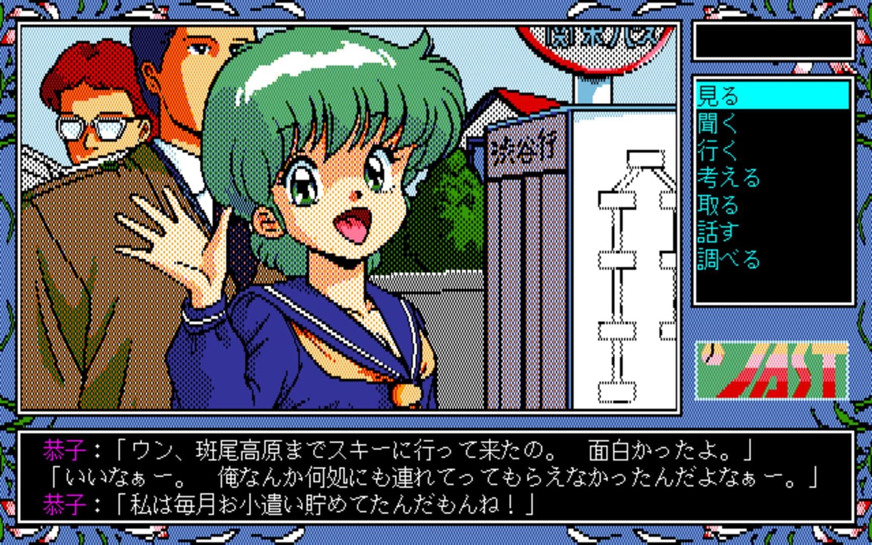 Tenshi-tachi no Gogo III: Bangai-hen screenshot 1