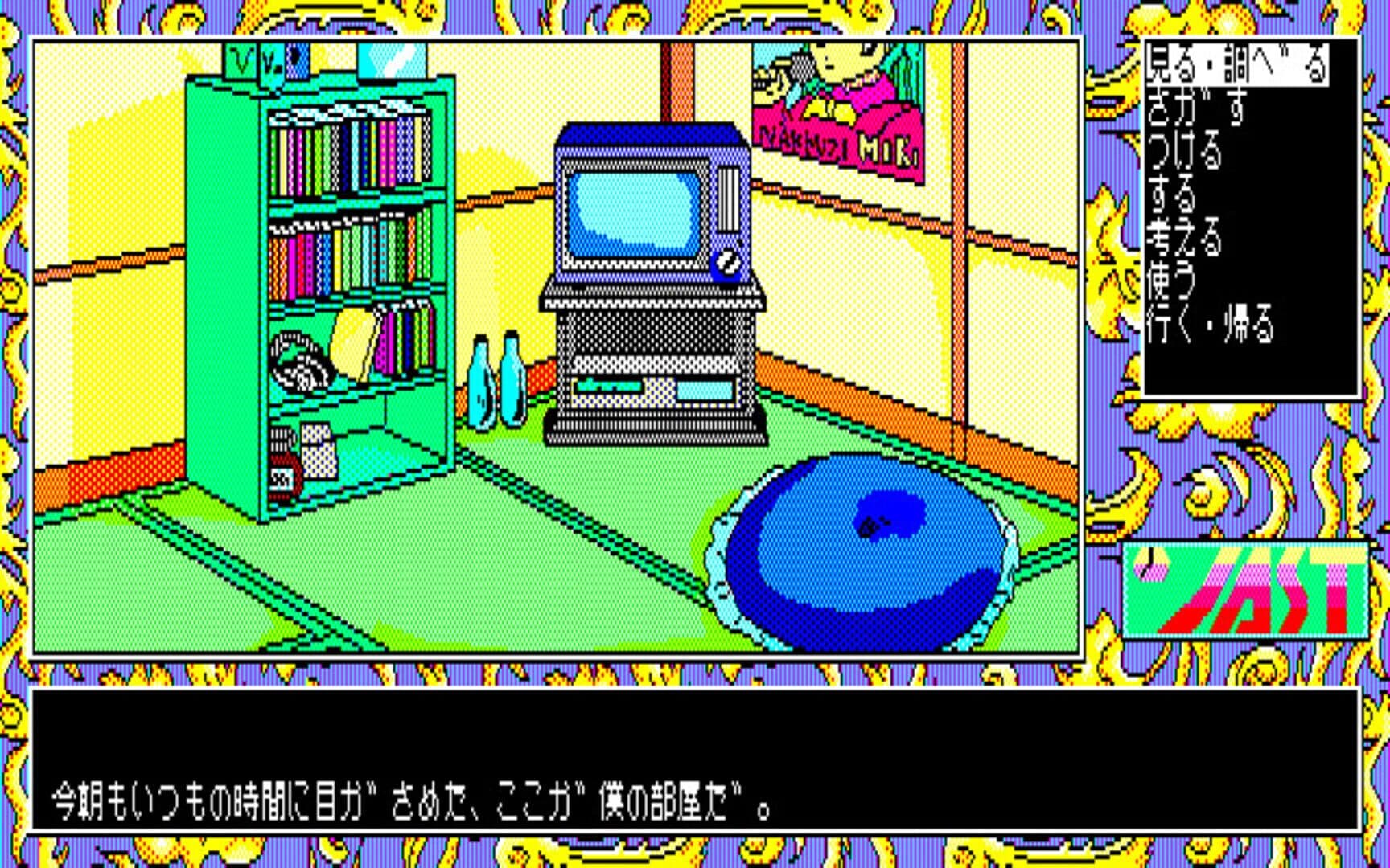 Tenshi-tachi no Gogo III: Ribbon screenshot 2