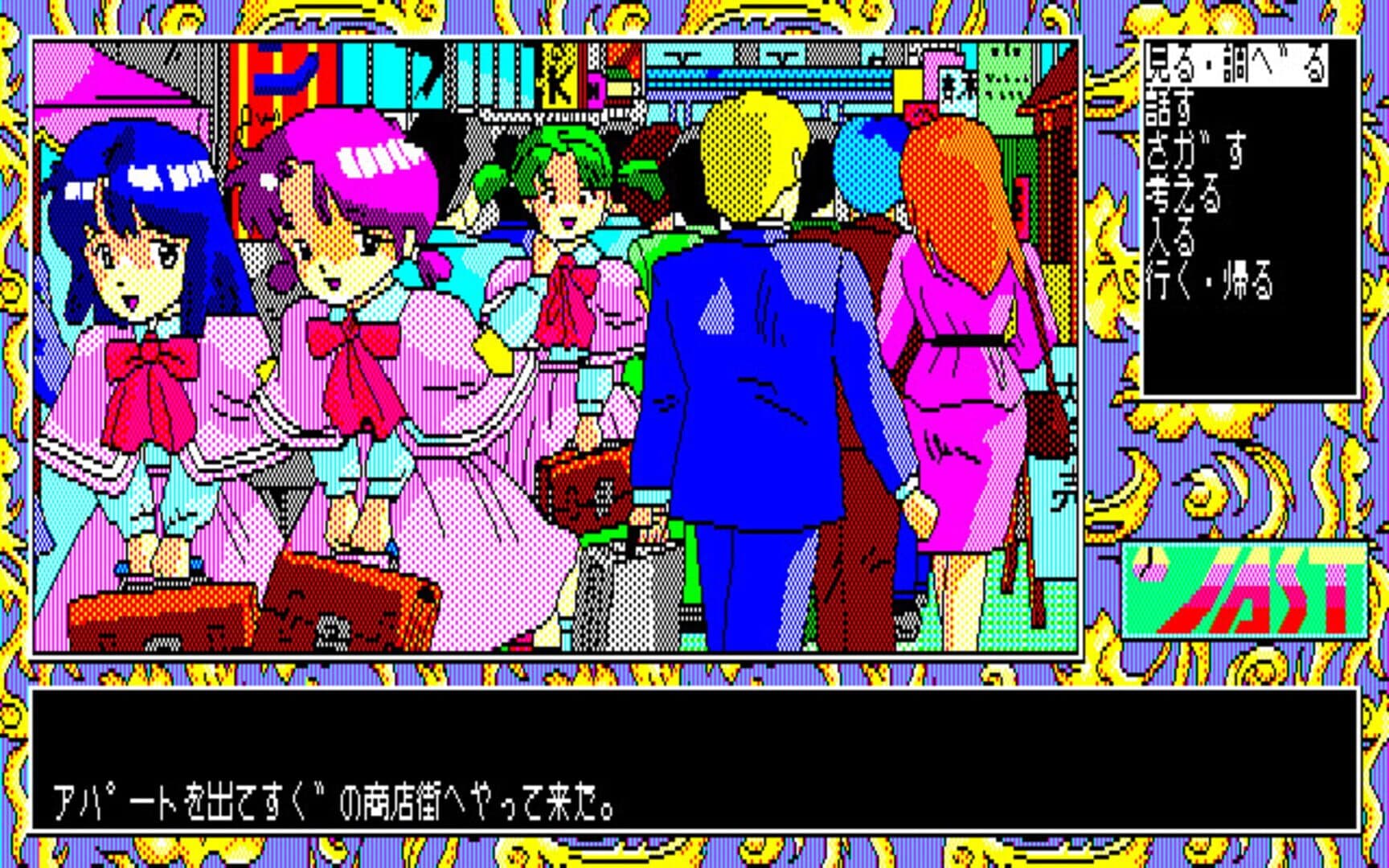 Tenshi-tachi no Gogo III: Ribbon screenshot 3