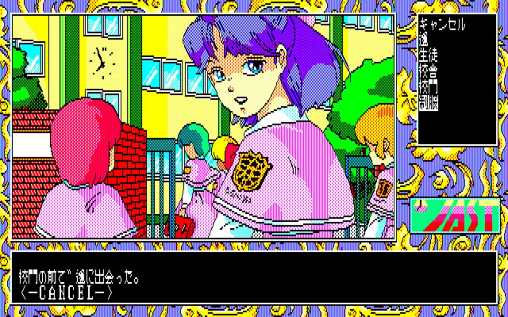 Tenshi-tachi no Gogo III: Ribbon screenshot 4